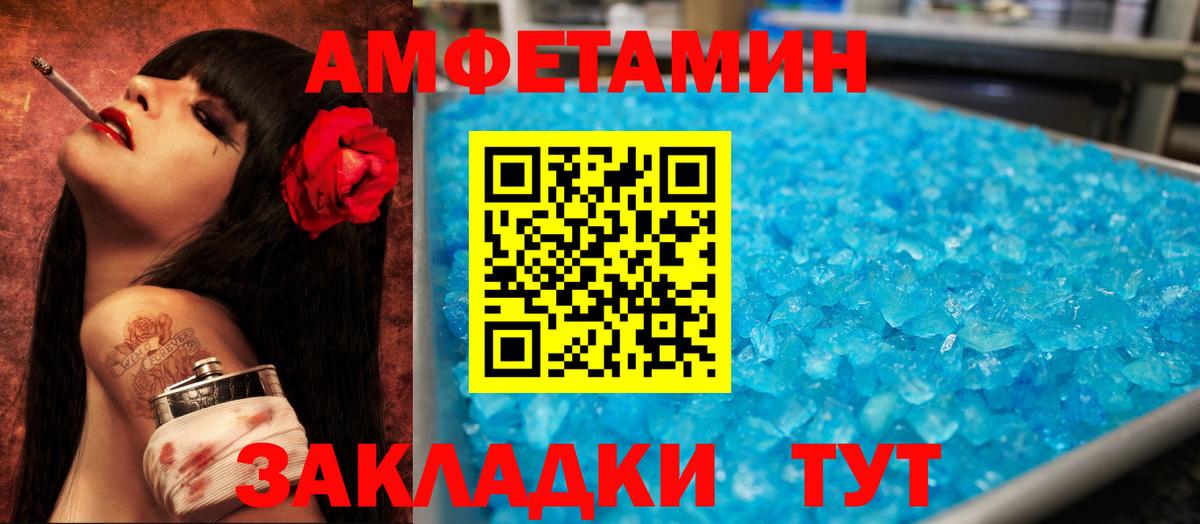 Алатырь  Амфетамин  Вход с VPN  Амфетамин Розовый 