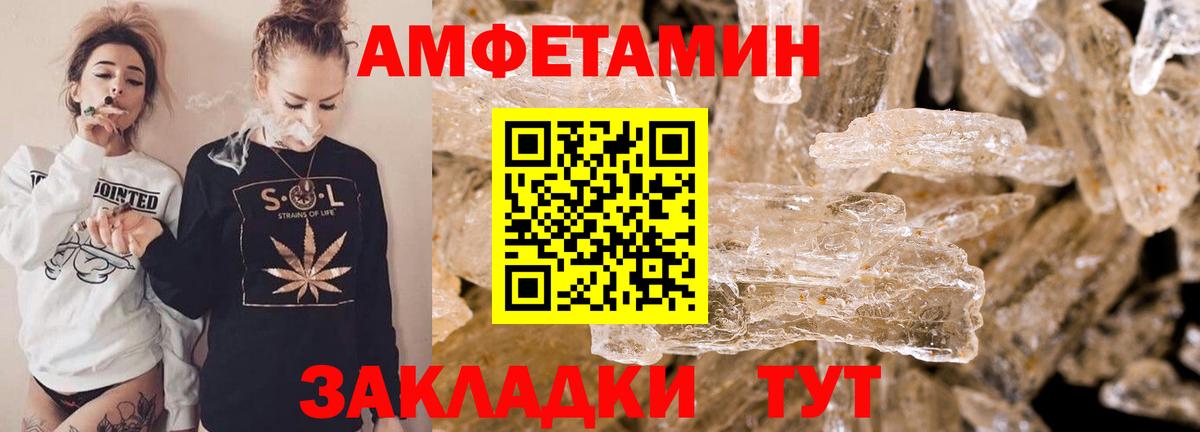 Амфетамин Розовый Алатырь