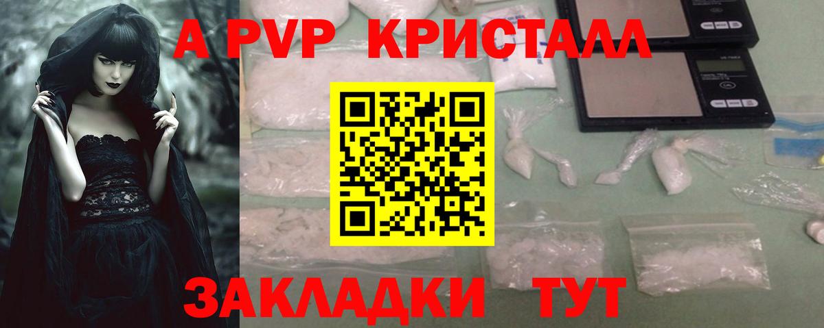 наркошоп  Вход с VPN  Alpha-PVP VHQ  Алатырь  Alpha-PVP  APVP Crystall  Alpha-PVP мука 