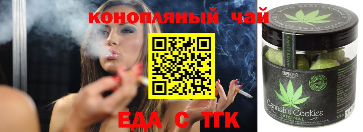 Алатырь  Canna-Cookies конопля  Вход с VPN 
