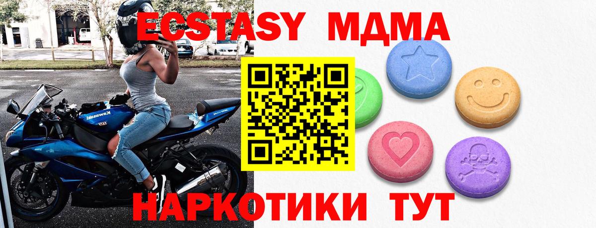 Экстази  Экстази XTC  Вход с VPN  Алатырь 