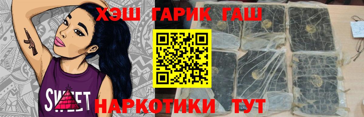 ГАШИШ AMNESIA HAZE  Гашиш  Алатырь  ГАШИШ убойный  Вход с VPN 
