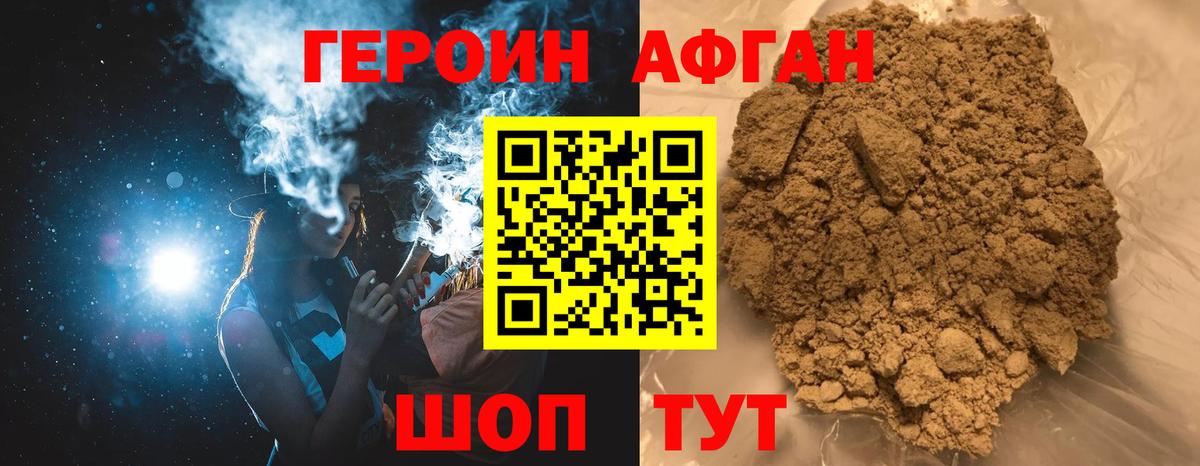 Героин хмурый  Вход с VPN  Алатырь 