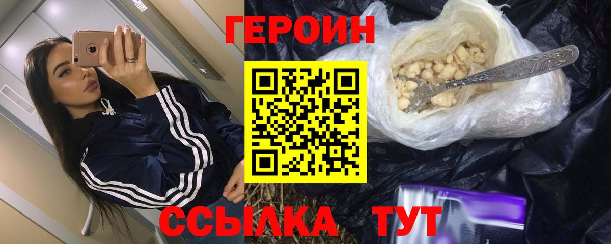 Героин гречка Алатырь