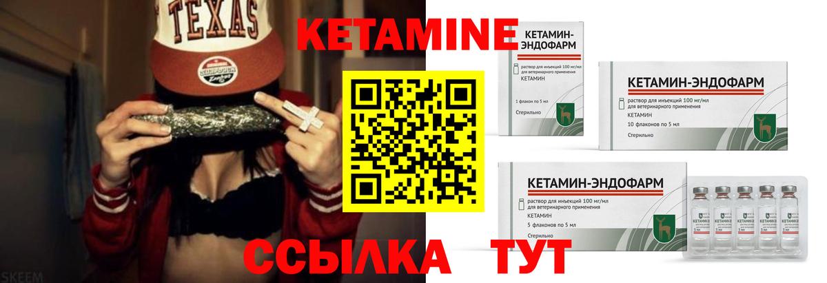 Алатырь  КЕТАМИН VHQ  Вход с VPN  КЕТАМИН VHQ 