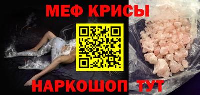 мяу мяу кристалл Владикавказ