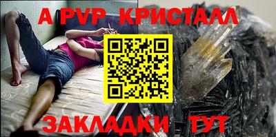 мяу мяу кристалл Владикавказ