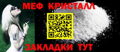 мяу мяу кристалл Владикавказ