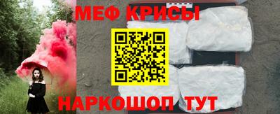 мяу мяу кристалл Владикавказ