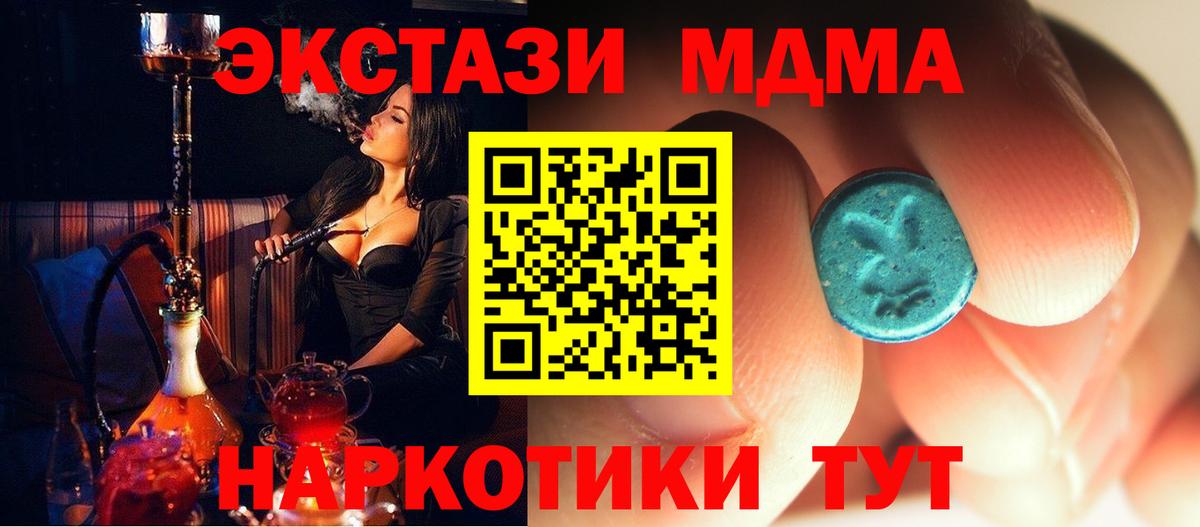 Алатырь  МДМА кристаллы  MDMA Molly  Вход с VPN 