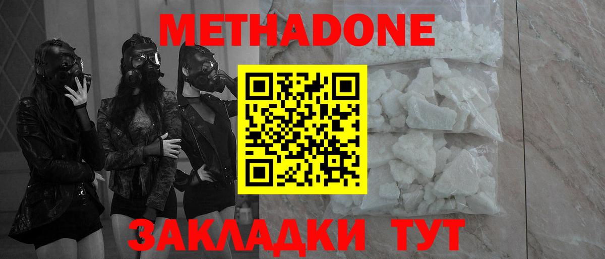 Алатырь  МЕТАДОН methadone  Вход с VPN  МЕТАДОН белоснежный 