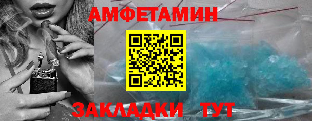 Метамфетамин витя  Вход с VPN  Алатырь 
