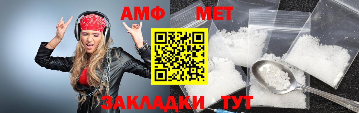 Метамфетамин кристалл Алатырь