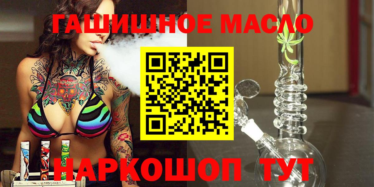Дистиллят ТГК гашишное масло  Вход с VPN  Алатырь 